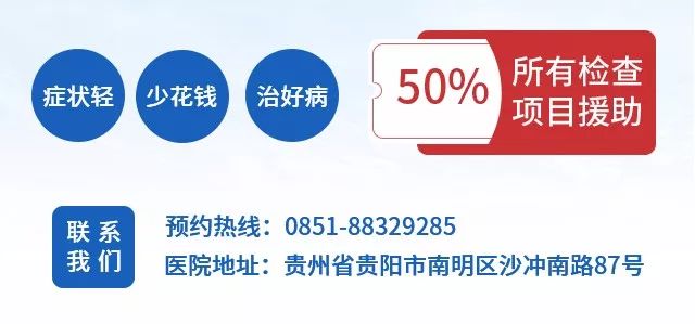 遵义患者有福了！端午期间安徽银屑病专项检查援助50%，机不可失！